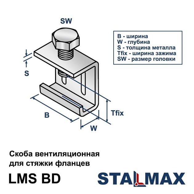 LMS BD 30х2,5