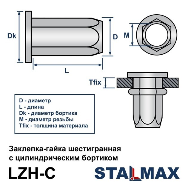 LZH-C М10х21 (1,0-3,5)