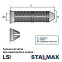 LSI 12х50 (М6-8)